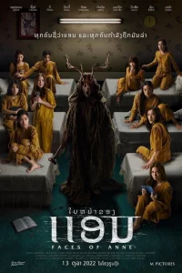 Демоны внутри