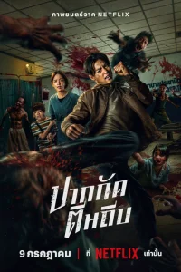 Кулаки против зомби