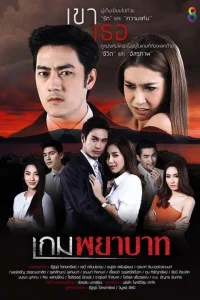 Огонь мести