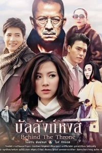 Трон для лебедя