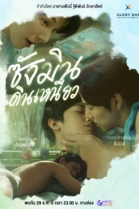 Санмин Диннео