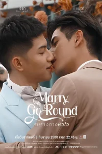 Свадебный переполох