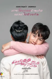 В объятиях родного города