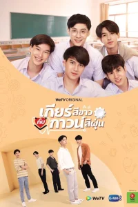 Моя шестерёнка и твой медицинский халат