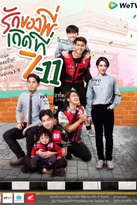 Я нашел свою любовь в 7-Eleven