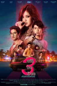 Выжить любой ценой