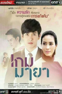 Игра иллюзий