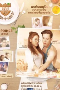 Вредный пекарь