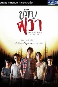 Жуткие истории