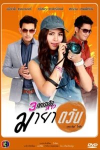 Иллюзия солнца