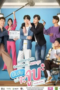 Милый писатель