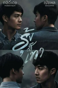 Серая радуга