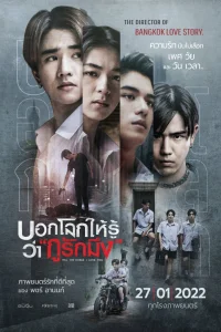 Скажи миру, что я люблю тебя